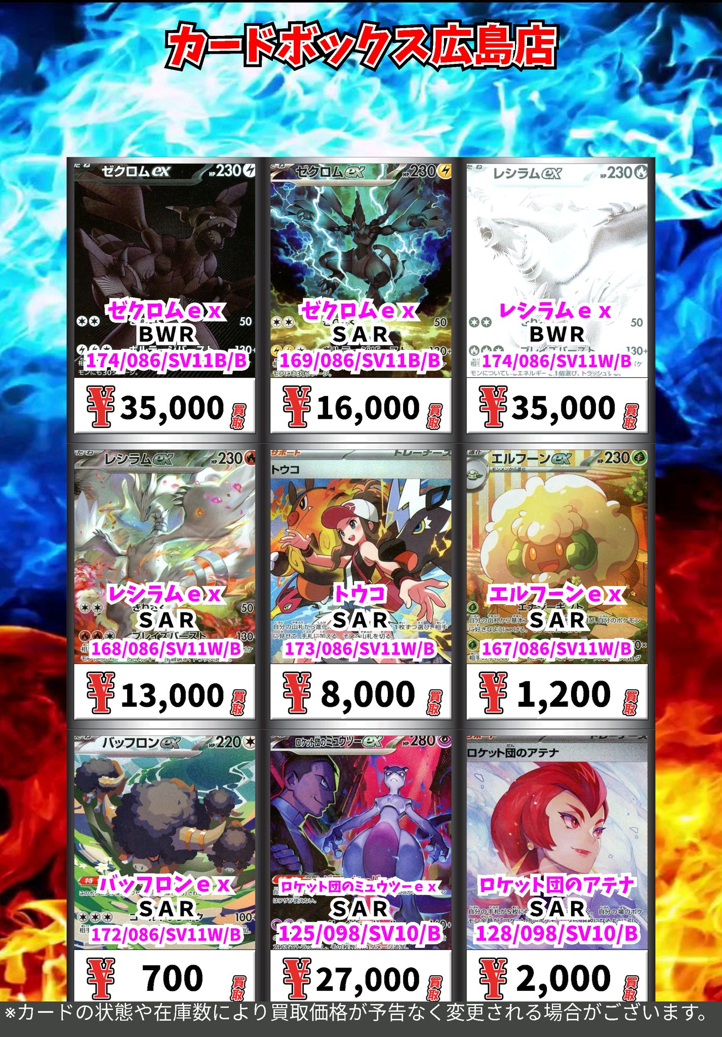 カードボックス広島店 on X: 