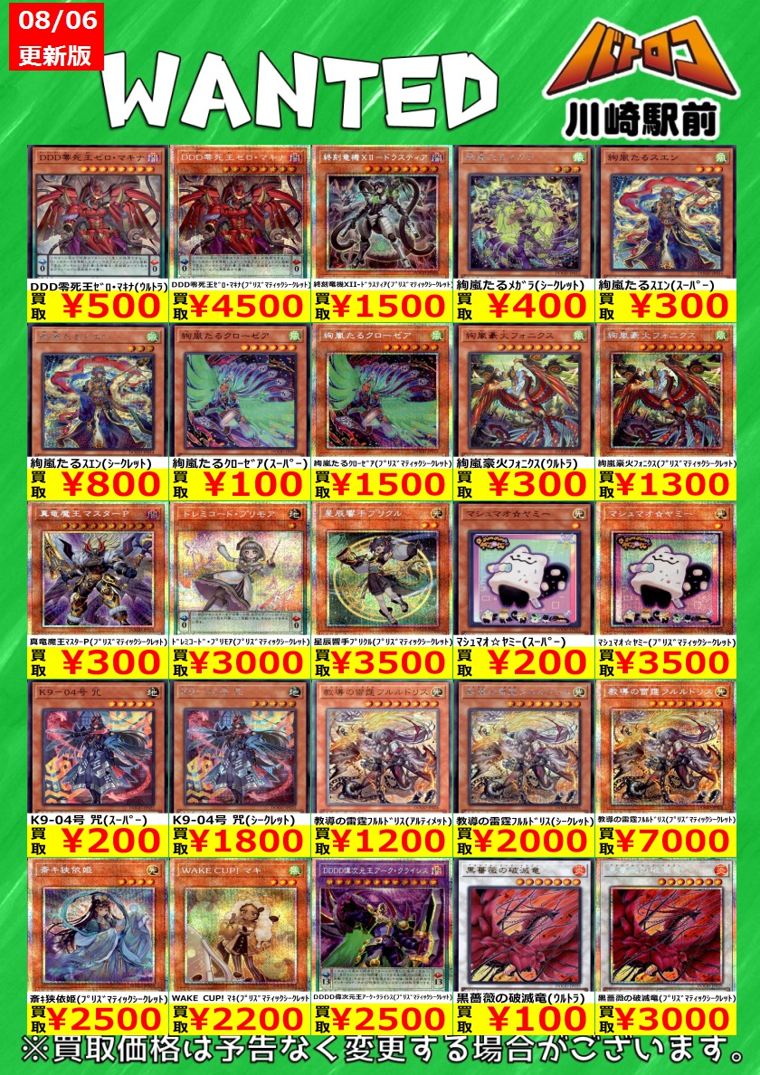 WCQ 絢嵐たるスエン プレイマット 未開封】WCQ 絢嵐たるスエン プレイマット - カードショップすぱいらる通販