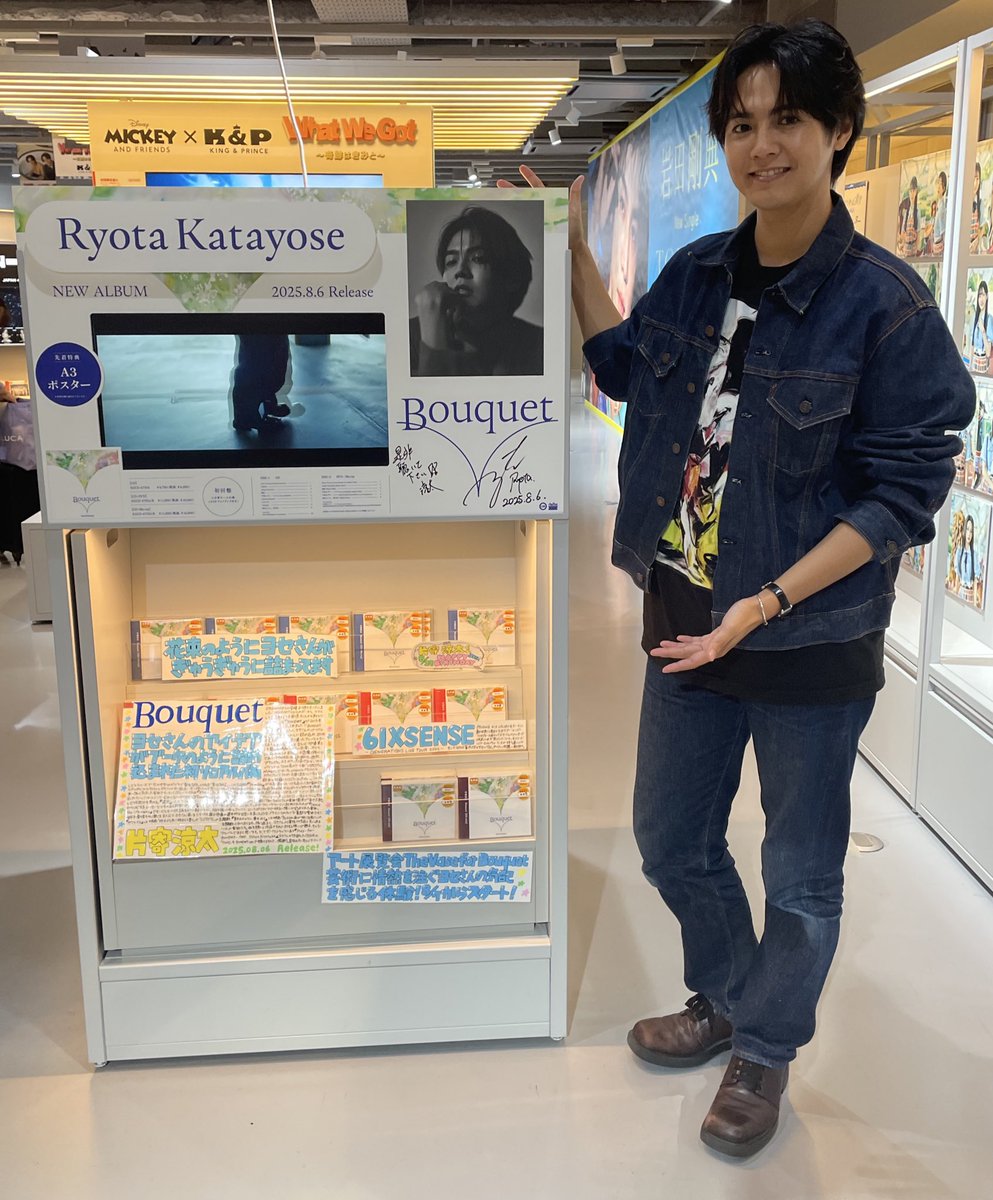 片寄涼太 誕生日BIG バースデークッション レア 片寄涼太 誕生日BIG バースデークッション レア