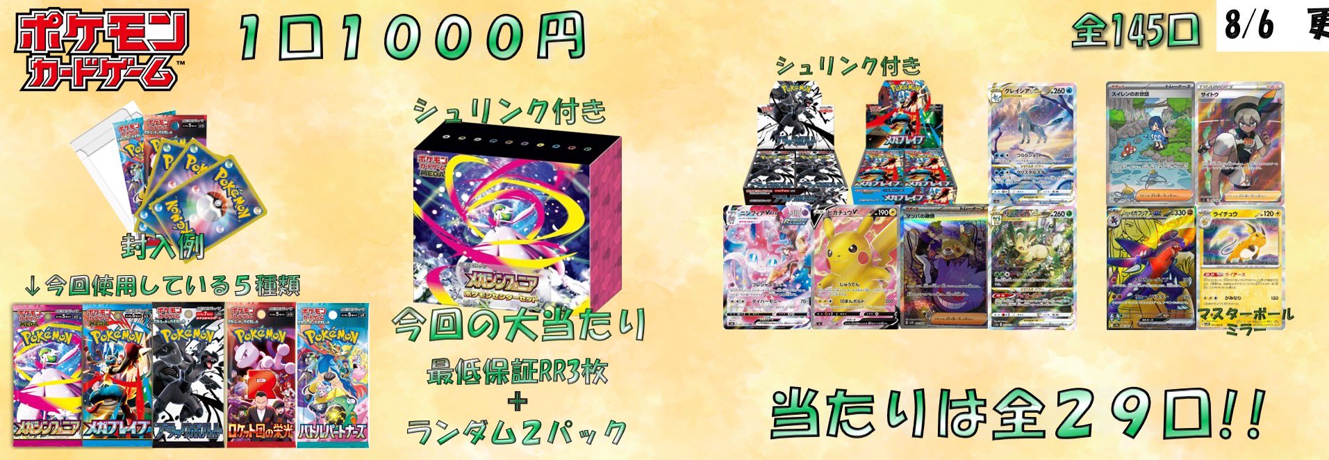 トレカ自販機 トレカノドン on X: 