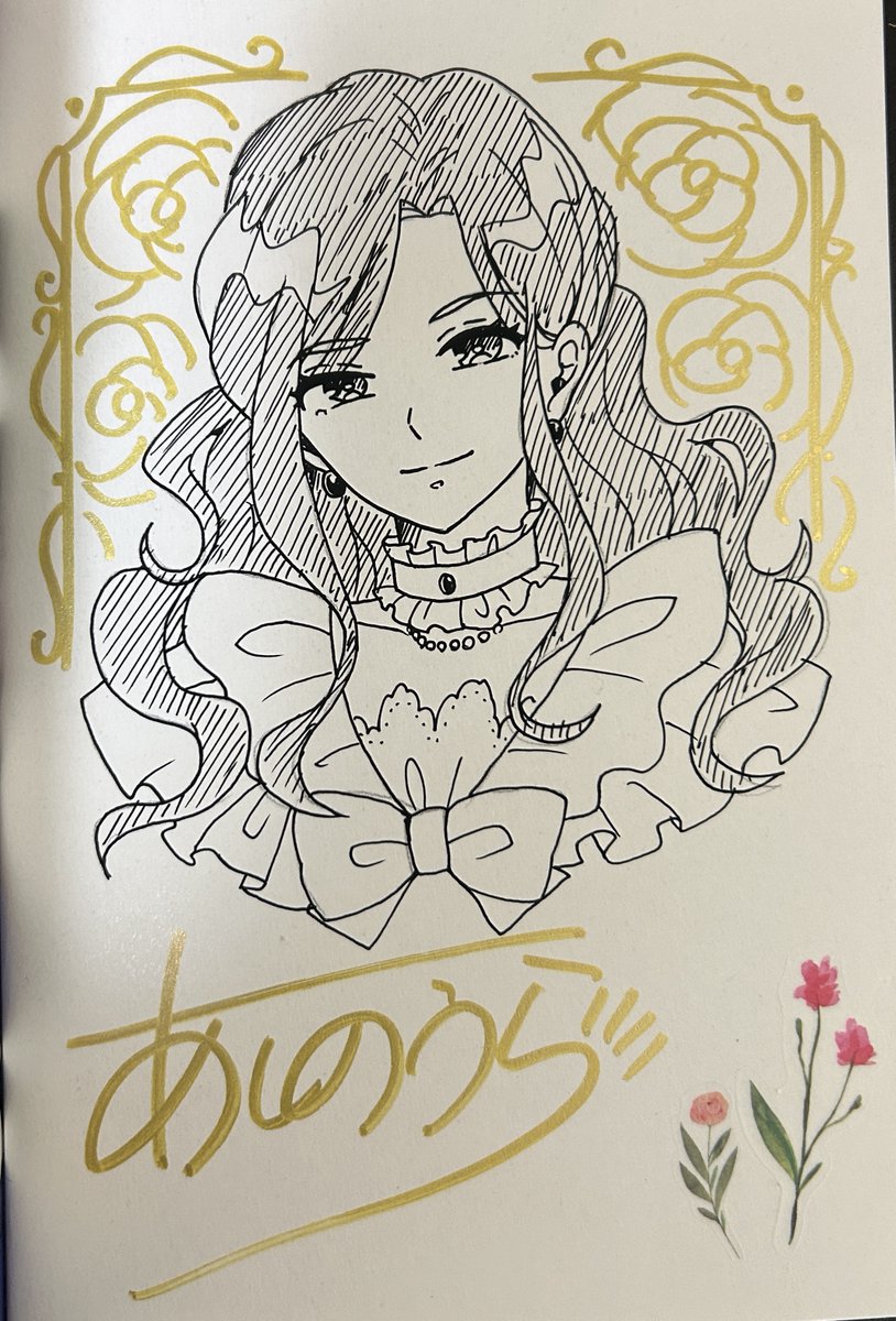 come across めきめき亭 直筆イラスト入りサイン本 まつりか on X: