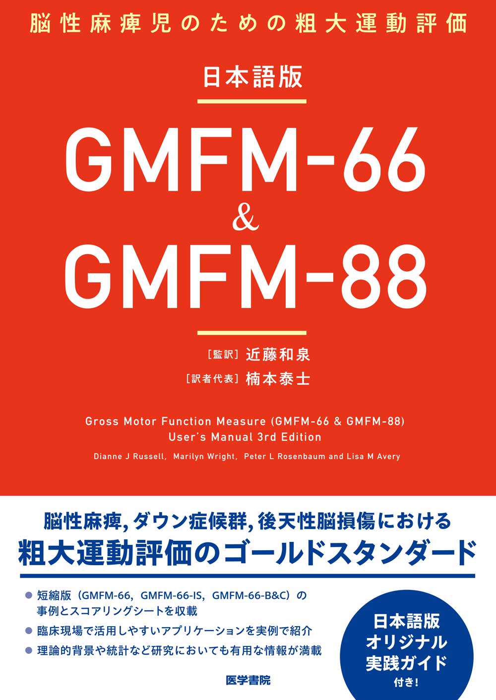 医学書院 販売・PR部 (@igs_pr) / X