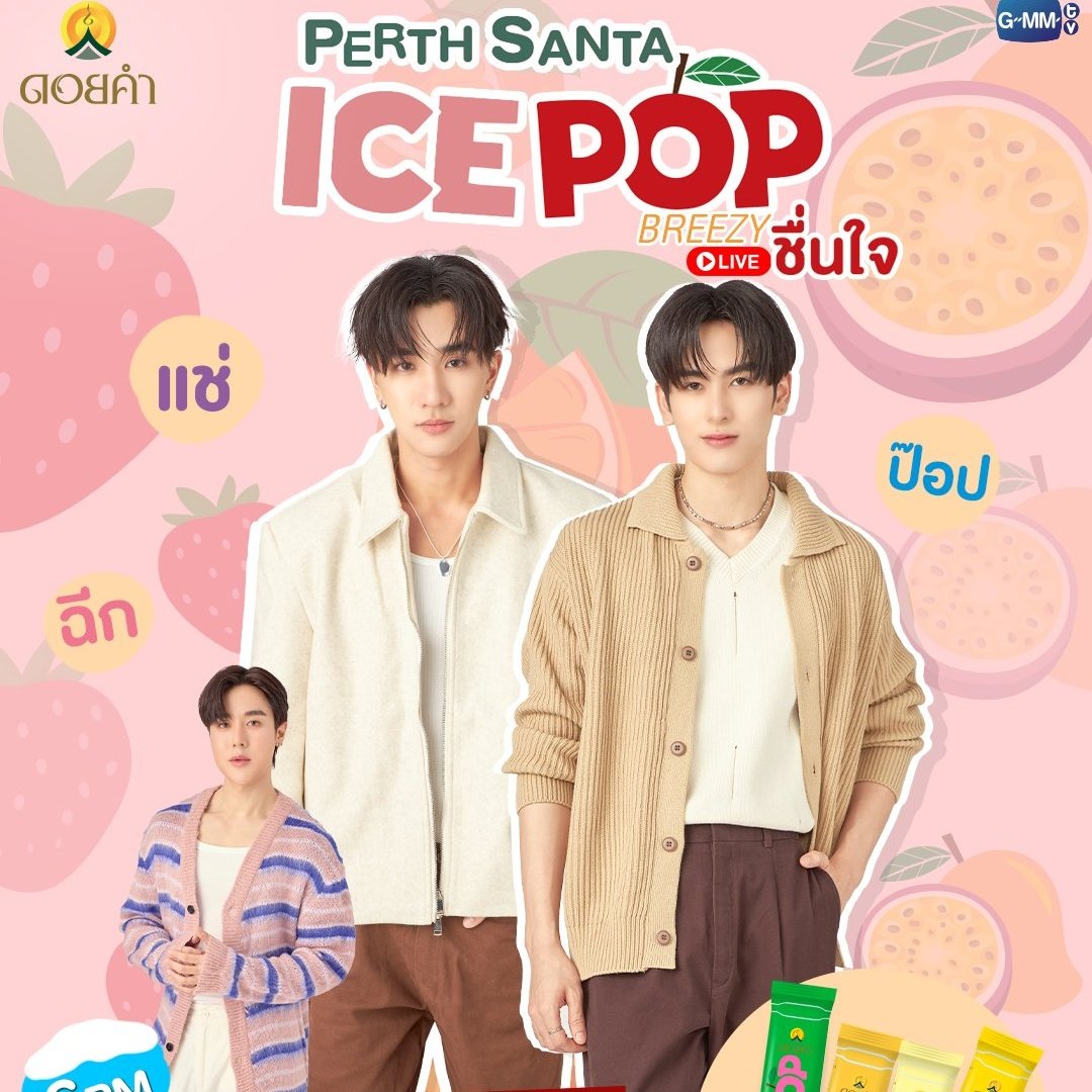 ไม่ได้เจอที่ event ได้เห็นผ่านหน้าจอก็ยังดี 
💌 9 live ดอยคำ (เพิ้ดต้า )
💌 11 live bobbi brown ( ต้า )

หนูว่าวันที่ 10 ยังเข้าได้อีกค่ะพี่ลูกค้า ซตอ. รอแก้ตารางงานละจะอัพใหม่ทีเดียวเลยคับ
