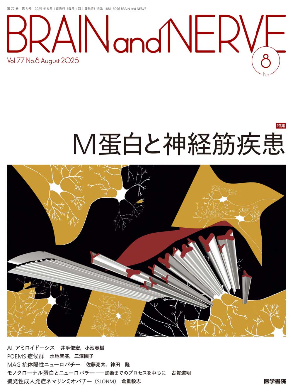 医学書院 医学書院 販売・PR部 on X: 