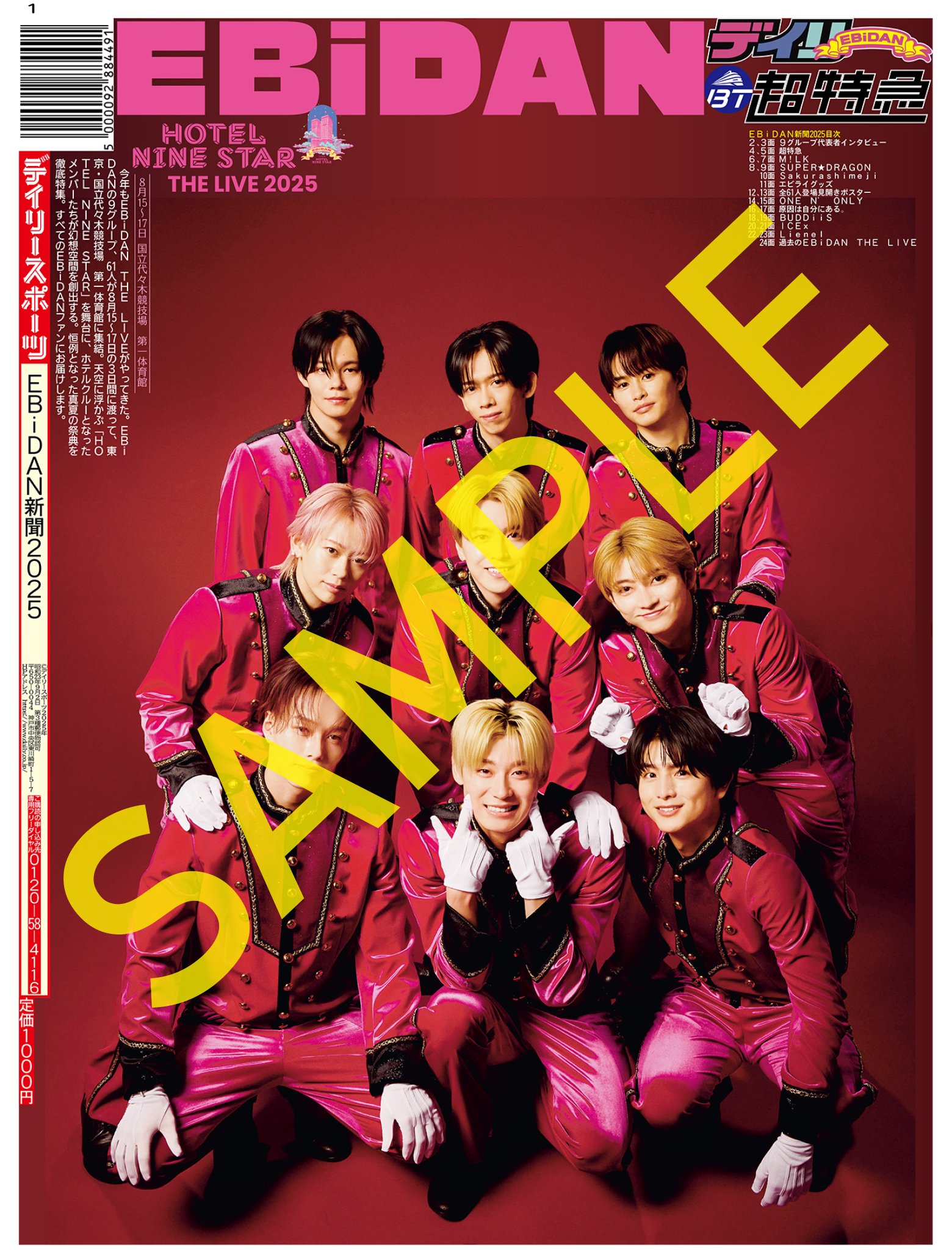 EBiDAN OSAKA 第23弾 生写真【12/6更新】 EBiDAN OSAKA 第23弾 生写真【12/6更新】（EBiDAN NEXT