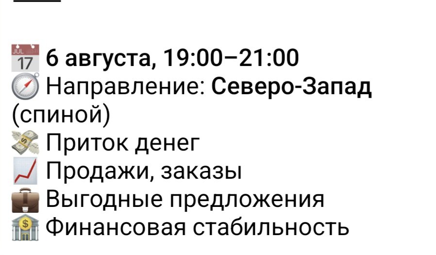 ПОЖЕЛАНИЯ СИЛАМ.
В указанные часы встаём (или садимся) спиной в нужном направлении и делаем мысленные пожелания.
Это можно делать дома, в парке, в машине — главное, тишина, концентрация и чёткая формулировка желания.
 Желайте в позитивной форме:
не «я не хочу проблем», а «я