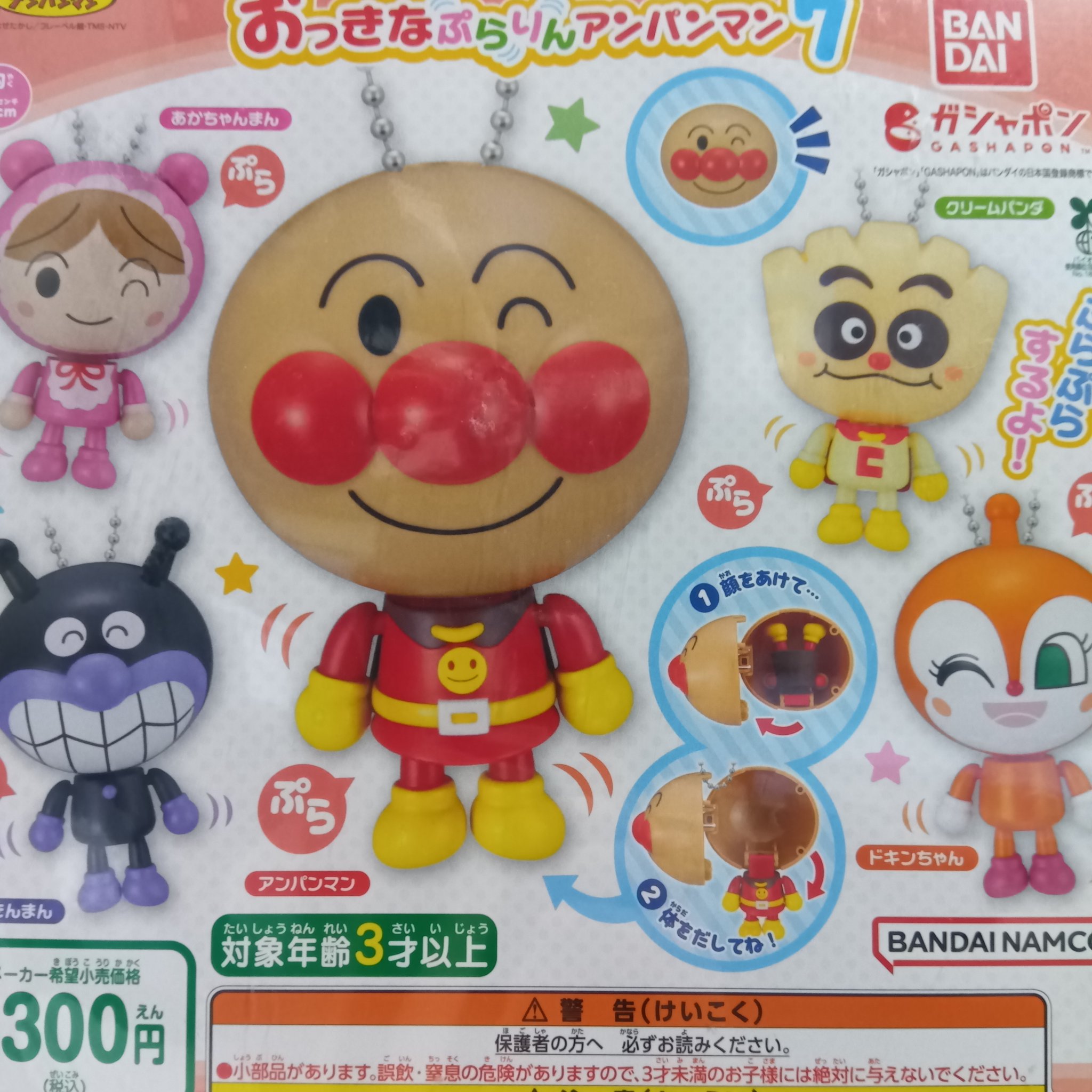 ノブパンマンさん専用　 　 あさひなぐ カプセル楽局野方店 on X: 