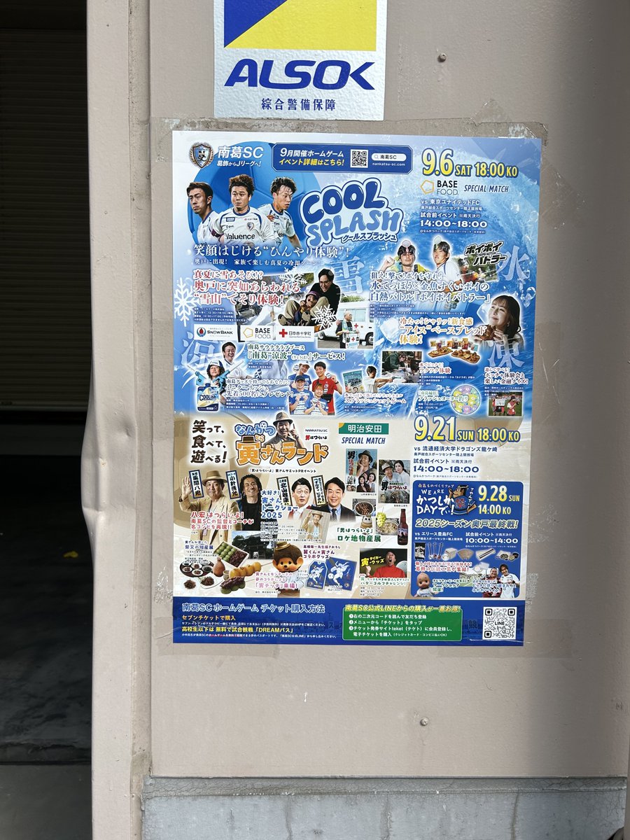 南葛SCの柳選手、パティソン選手、福本悠選手、大郷選手が新しいポスターを持って来てくれました✨
猛暑の中をありがとうございました😊
#南葛SC
#柳裕元  #パティソン志栄海 
#福本悠  #大郷海夢