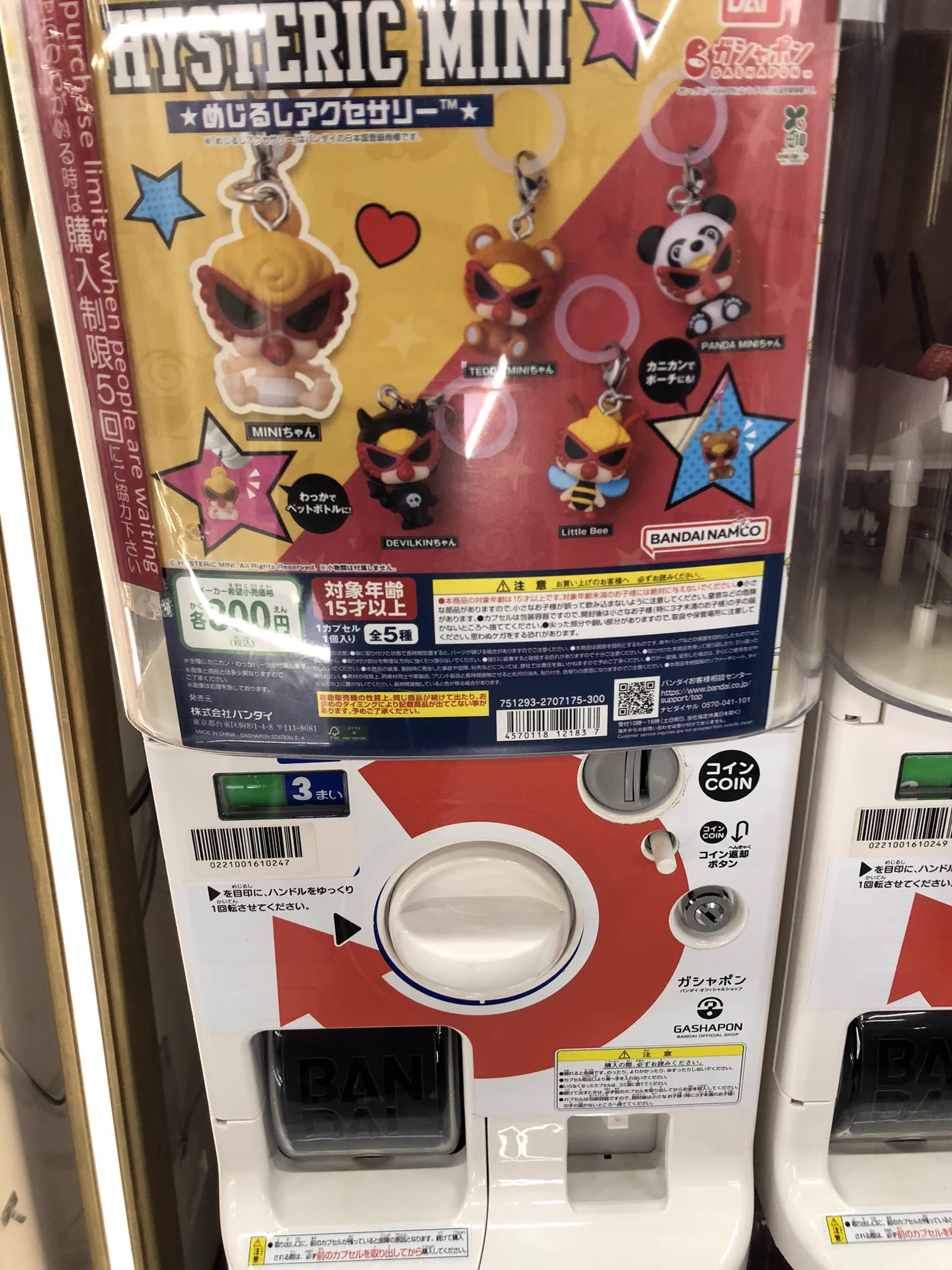 ガチャガチャGO!GO!(May&Pon)｜新作ガチャ情報 on X: 