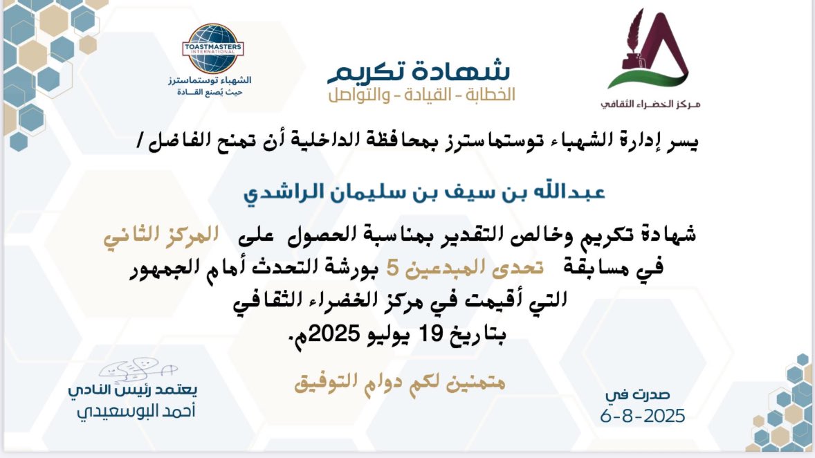 تهانينا للمبدعين 👏🏻👏🏻👏🏻