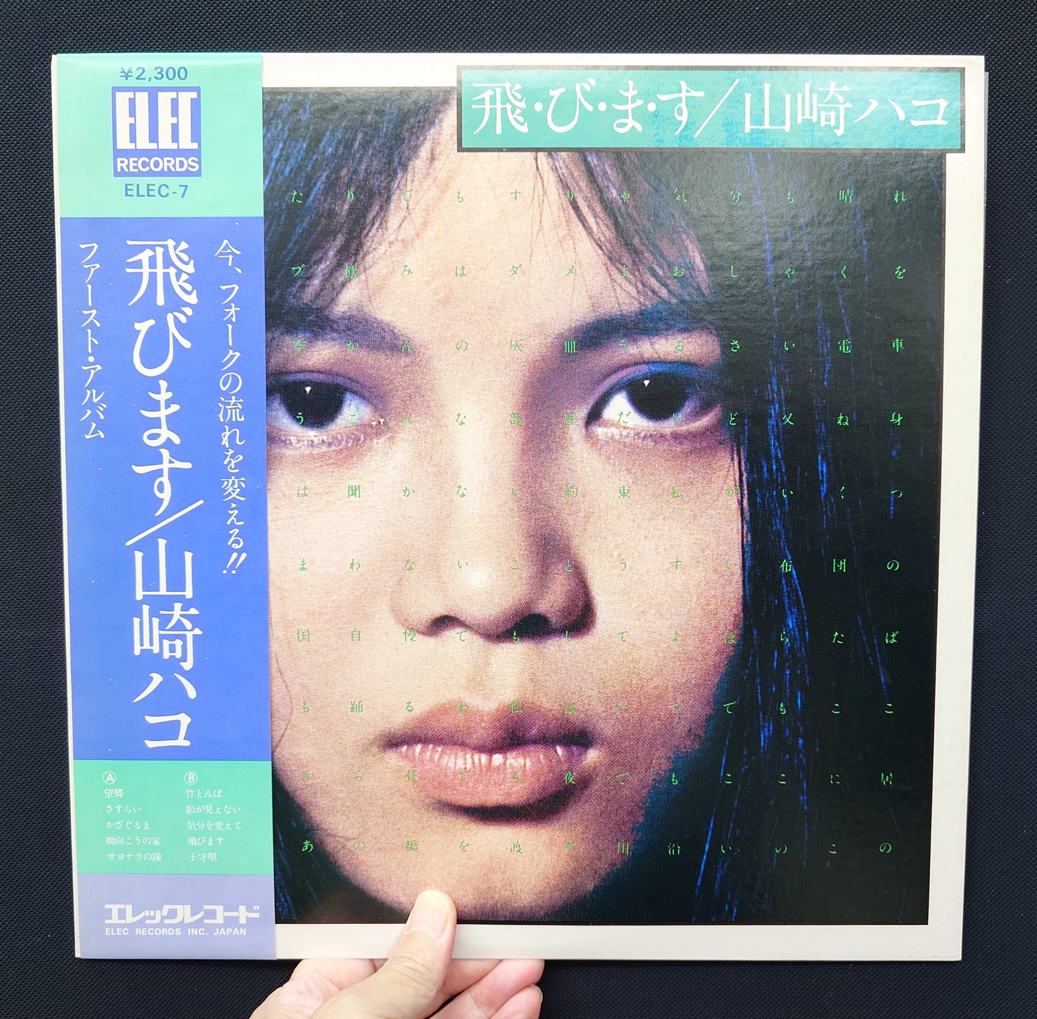 サウンドパック本店(中古レコード・CD) on X: 