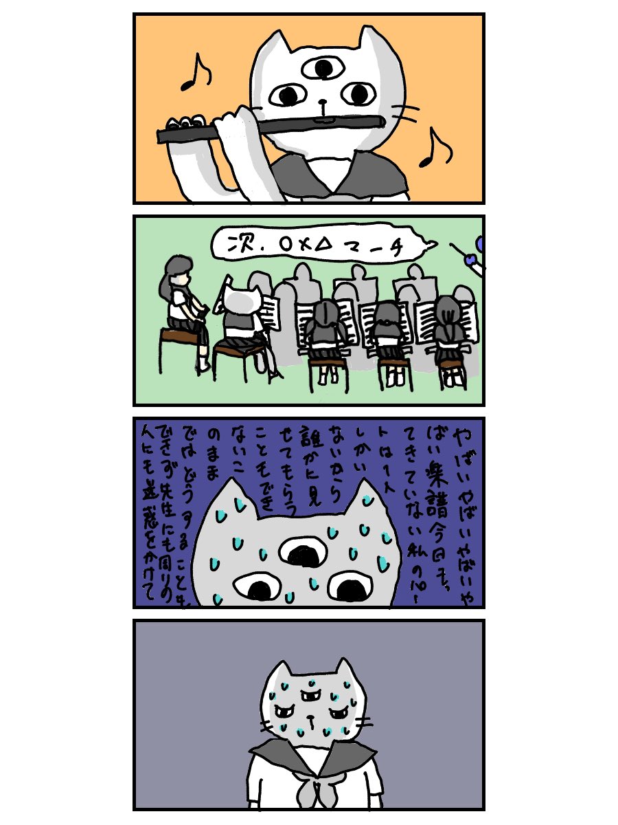 レッスンの日の事件-1