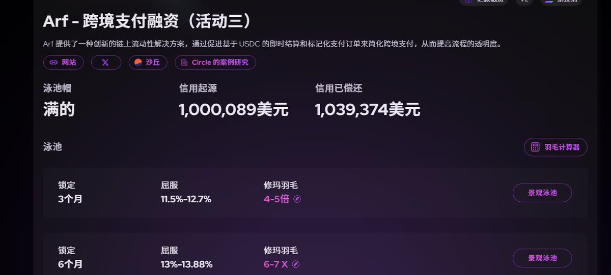 xiaozhandenvyou's tweet photo. 币圈小白福音！
@humafinance
 带你玩转 DeFi 新赛道！
 10.5% 稳定年化收益，USDC 存入稳稳赚，真实资产担保，0 无常损失！
 还有 17.5 倍 $HUMA 质押奖励，躺赚门票到手！
 现在就上 Huma Finance 官网，3 分钟质押，PayFi 时代等你来！@@humafinance @KaitoAI https://t.co/xBAoMTdLLD