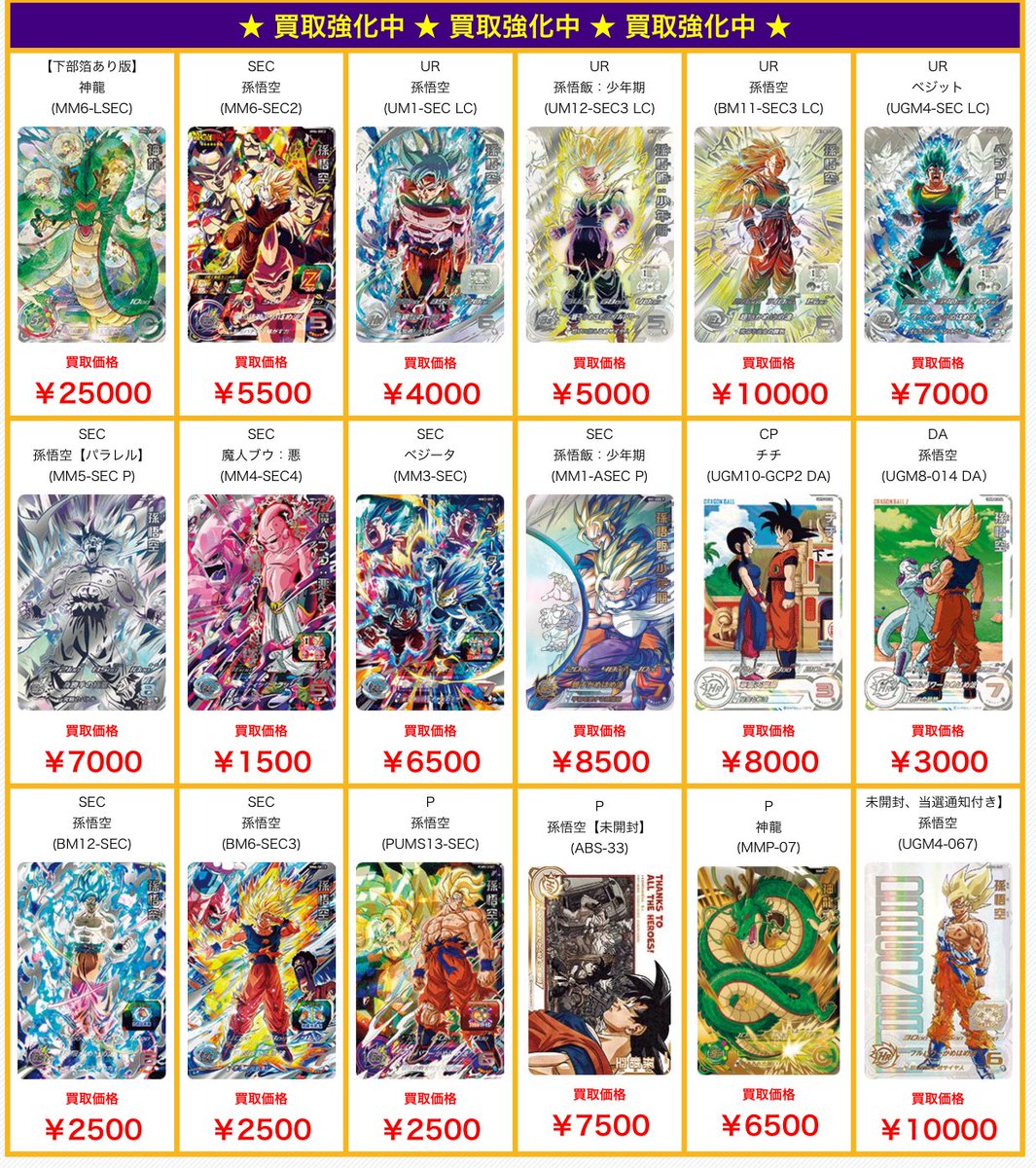 カードショップ カリントウ 【広報担当】 (@karintou0003