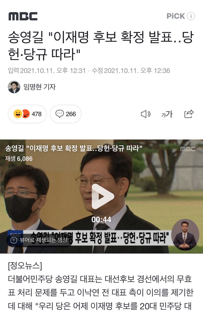 meurs_gyong's tweet photo. 2021년 10월 11일 이재명 민주당 대선후보 확정
2021년 10월 12일 문대통령 대장동 철저 수사 지시
왜 이런거 찾아보게 만들어 왜!!!!!!!! https://t.co/G86CC8SoHd