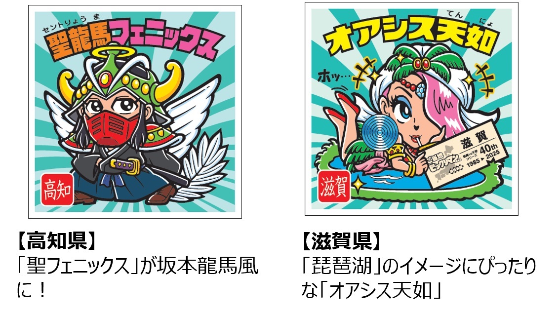 ご当地ビックリマンチョコ」が9月発売。集めて楽しい47都道府県別