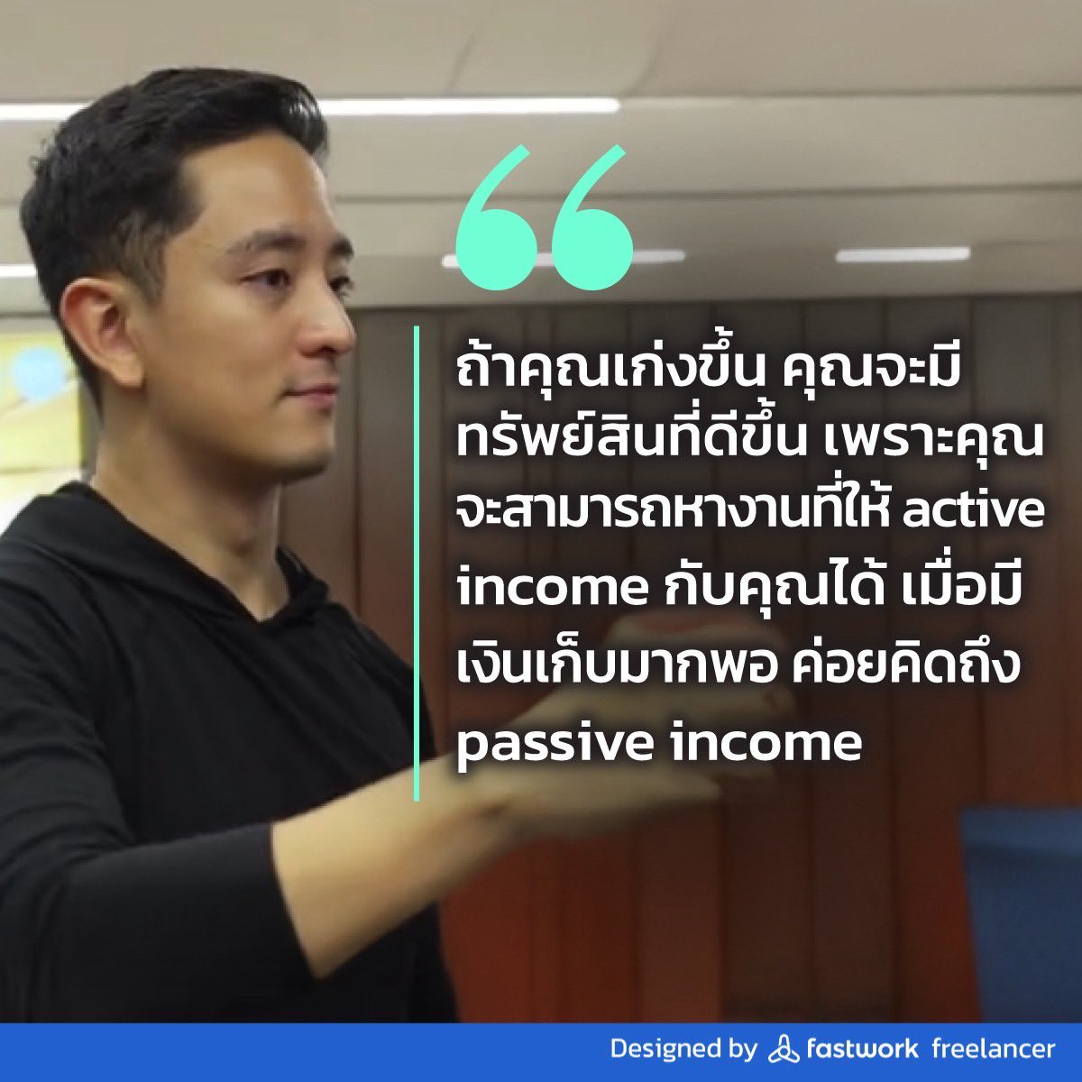 You are your best asset