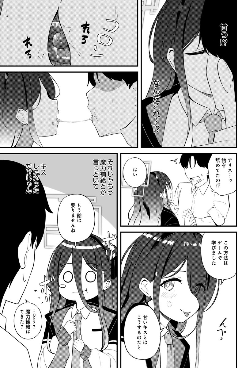 今更ですがこっから🔞です(3/5) 