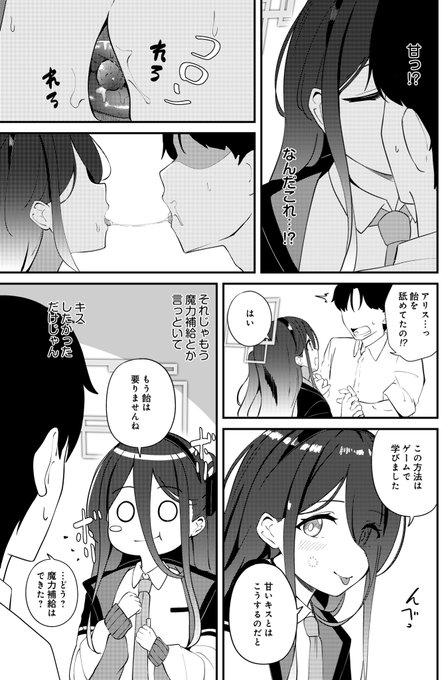 今更ですがこっから🔞です(3/5) 