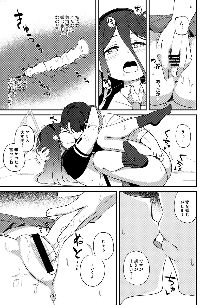 今更ですがこっから🔞です(3/5) 