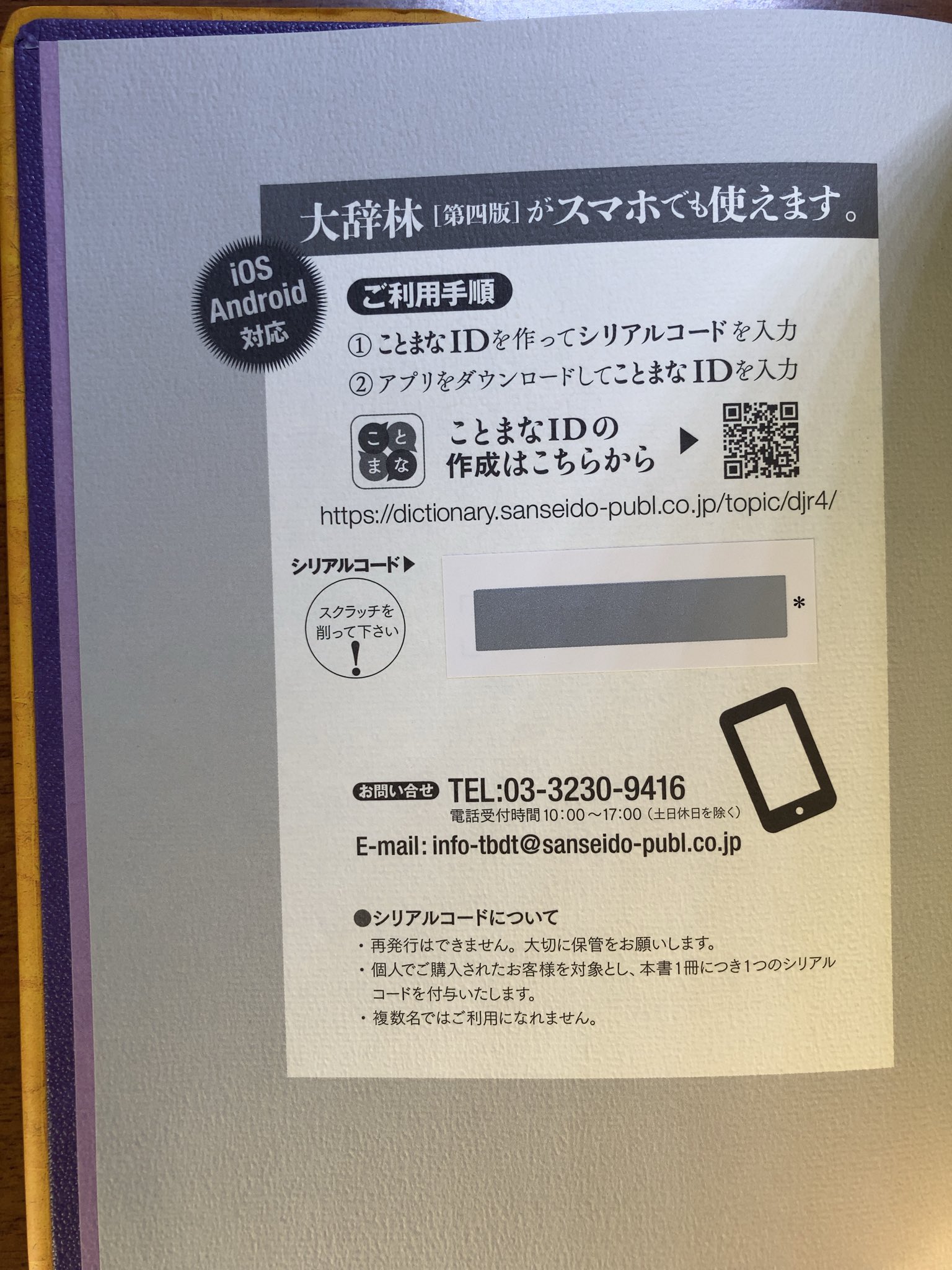 SHOOT キラリ スクラッチ KIRARI限定スクラッチ BUDDiiS スペシャルイベント『バディ