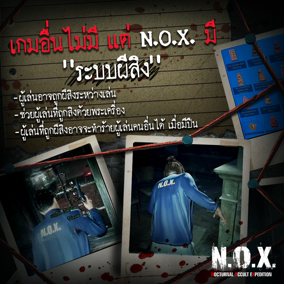 LuminDrive_'s tweet photo. 👻บางเกมไม่มี แต่ @NOX_OFFIC1AL มี “ระบบผีสิง”
🔗Steam Page: https://t.co/EyI7kZHBgv
👉https://t.co/igaOqvt5cF
#NOX #NOXhorrorgame #indiegame #LuminDrive #horrorgame #NOXhave https://t.co/B9YB3ln6Gk