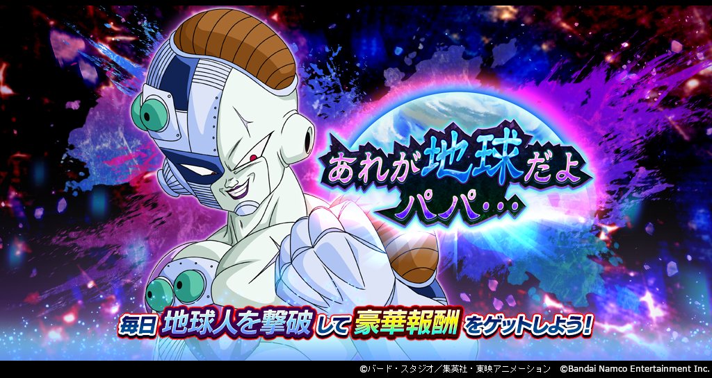 あれが地球だよパパ…」開催！！】 1日1バトル限定！ほしいアイテムに