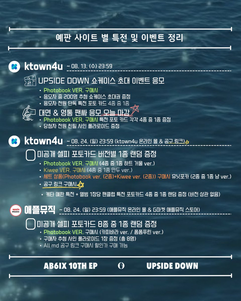AB6IX 음반공구팀 tweet media