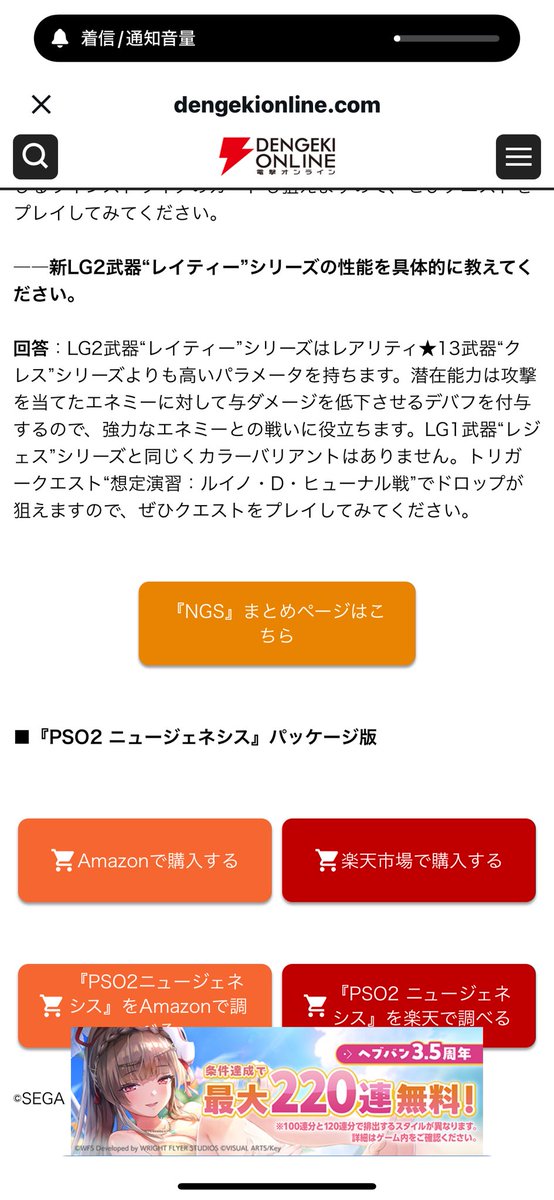 レイティーシリーズ武器はディーオトリガーでドロップが狙えるとのこと

クレスよりもパラメータが高い