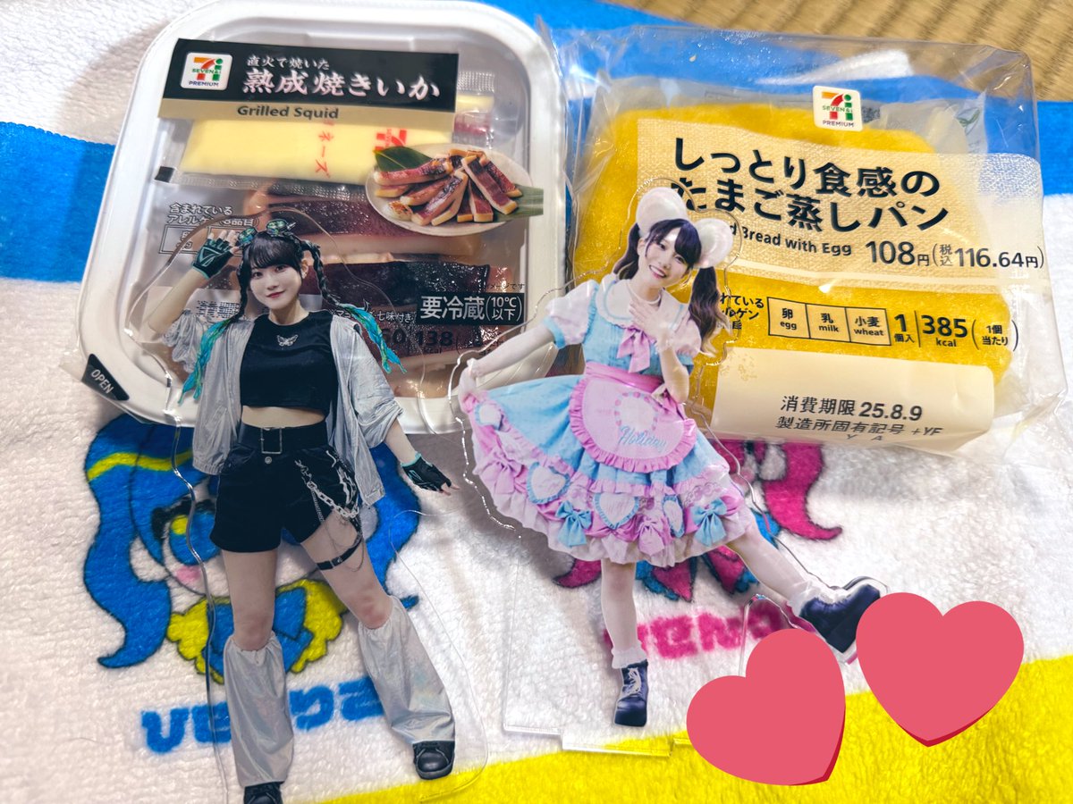 あーちゃんさま専用となっております あーちゃん🍓 on X: 