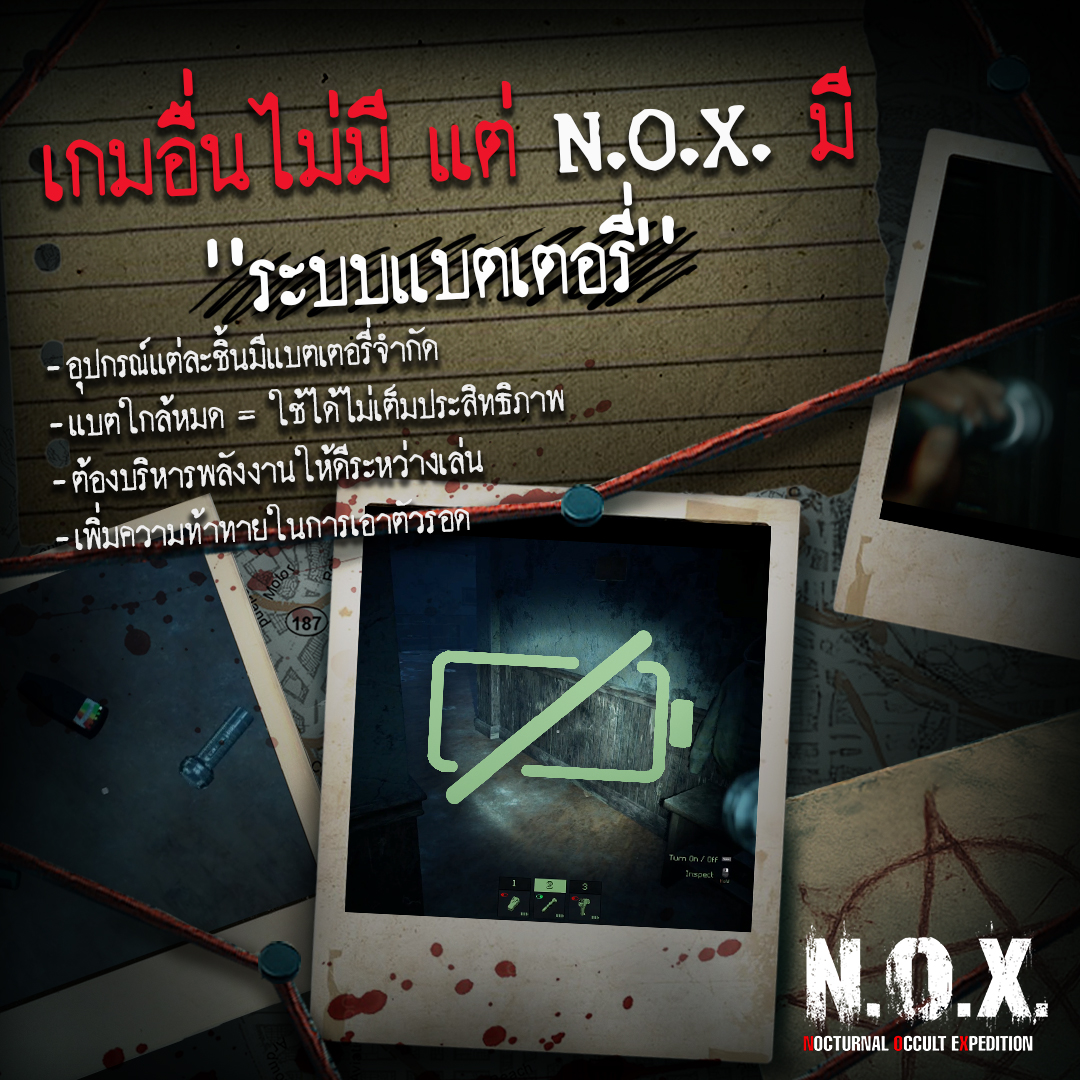 LuminDrive_'s tweet photo. 🔋เกมอื่นไม่มี แต่ @NOX_OFFIC1AL มี “ระบบแบตเตอรี่”
🔗Steam Page: https://t.co/EyI7kZI963
👉Join the Discord: https://t.co/igaOqvtD2d
#NOX #NOXhorrorgame #indiegame #LuminDrive #horrorgame #NOXhave https://t.co/Tr9KmpSrF4