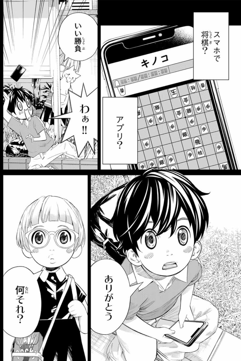 本日、週刊少年マガジン発売!
#盤上のオリオン 68話掲載中💫
幼馴染4人組の幼少期。
どうやらネットの世界でも大暴れしていたみたいです☀️
