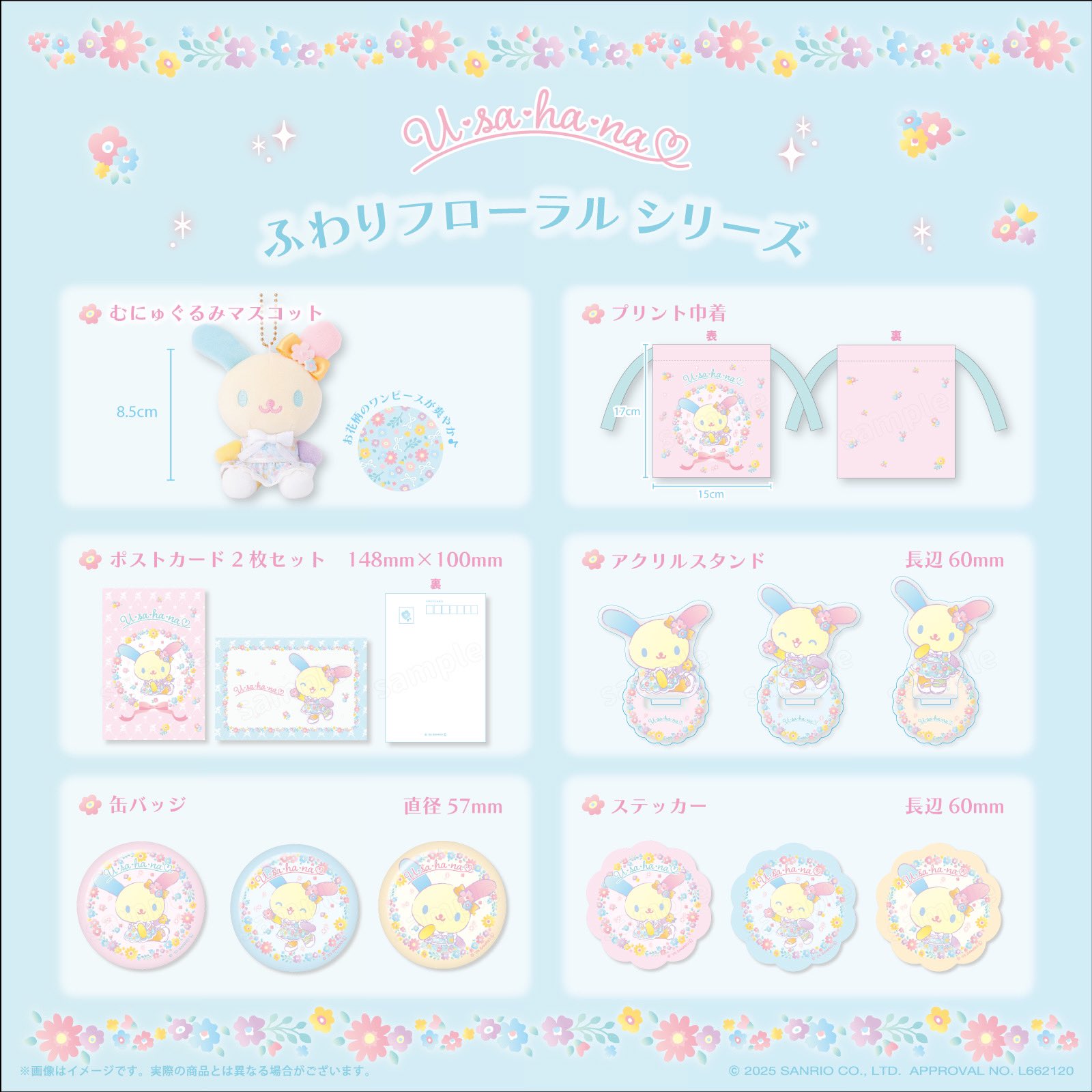 うさはな商品になります。 うさっキオ 2pセットポーチ(むかしばなし) うさまる – LINE