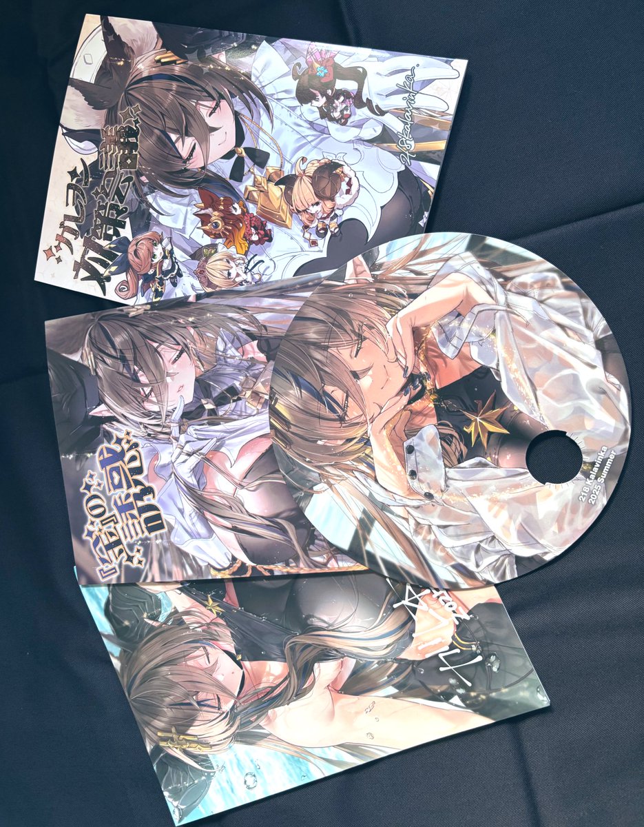揃ったー！！！！