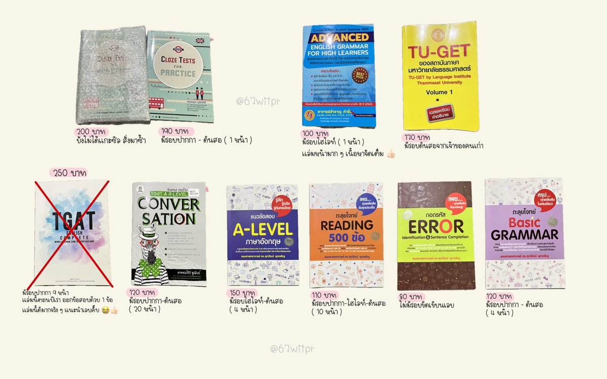 67witpr's tweet image. ส่งต่อหนังสือเตรียมสอบ สภาพดีที่เล่มเลยค้าบ สนใจสอบถาม mt / dm ได้เยย ⭐️💭
📮ค่าส่ง 40 เล่มต่อไป + 5  ( ส่งของทุกวัน ) #dek69 #dek70 #dek71 #tu #ปล่อยหนังสือเตรียมสอบ #ส่งต่อหนังสือ #หนังสือเตรียมสอบเข้ามหาลัย