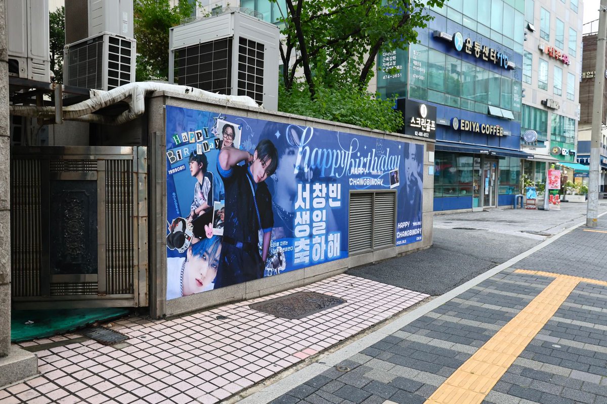 ChangbinCN's tweet photo. #HappyChangbinDay 
[2025 Changbin's Birthday Support]
 
𝙥𝙖𝙧𝙩 3.  wall poster at Dasueng Building

𝐓𝐢𝐦𝐞 8.6-8.12
𝐋𝐨𝐜𝐚𝐭𝐢𝐨𝐧 Across from JYPE's Building

#창빈 #서창빈 #Changbin #StrayKids #스트레이키즈 #SPEARB https://t.co/ia6bQOM9Tn