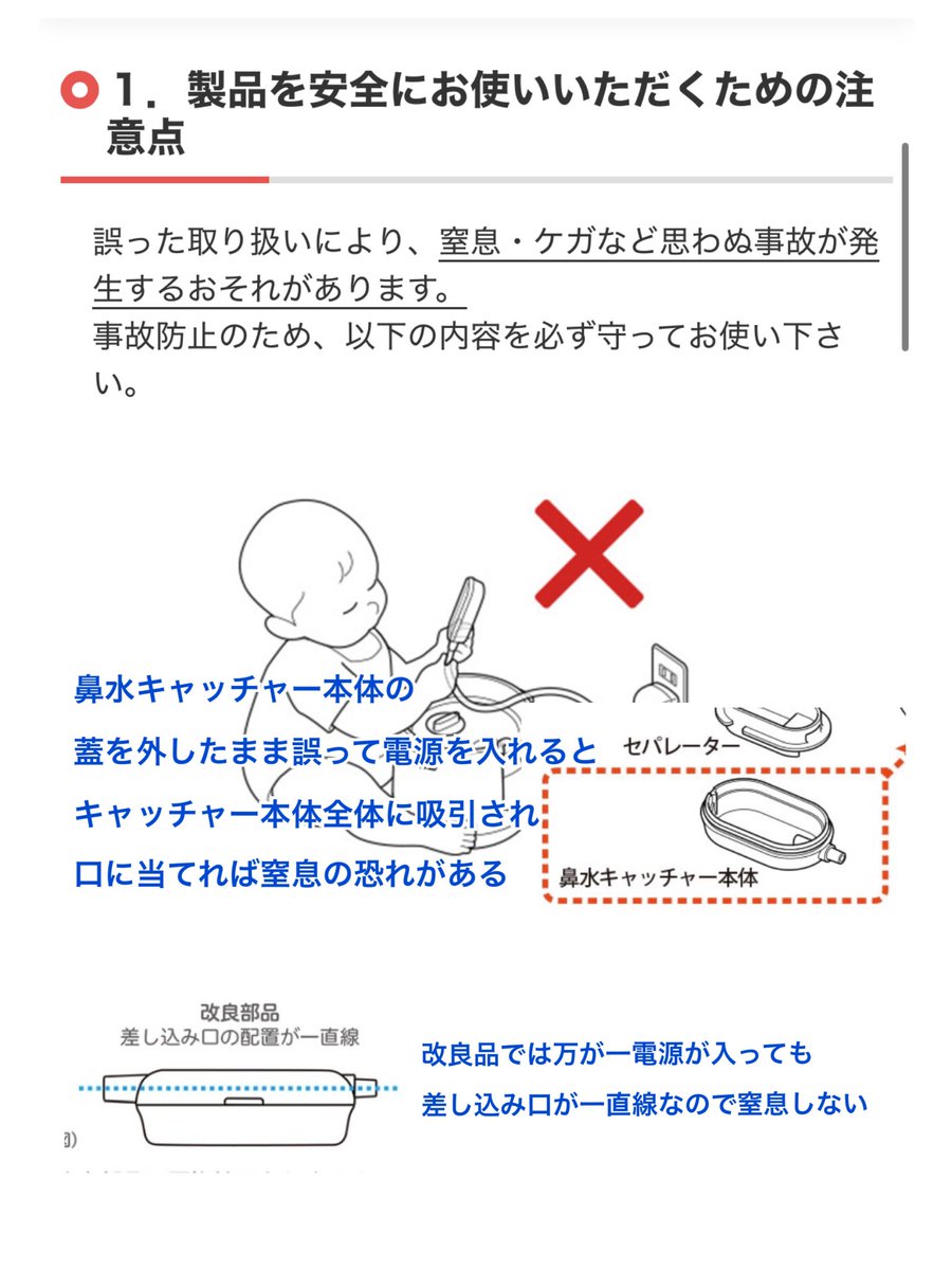 はちこ☺︎︎︎︎🌷🐝⋆︎*゚∗ (@_omochimaru00_) on Twitter photo <a href="/YahooNewsTopics/">Yahoo!ニュース</a> 勘違いしてる方が多いようですが、「注意事項や使用方法を守れば安全に使える製品」だけど「誤った使い方をすると窒息やケガなどの事故に繋がる可能性があることが判明した」のでより安全に使用してもらう為に改良品を無償で配布する。というPigeonさんの神対応です。 <a href="/YahooNewsTopics/">Yahoo!ニュース</a> 勘違いしてる方が多いようですが、「注意事項や使用方法を守れば安全に使える製品」だけど「誤った使い方をすると窒息やケガなどの事故に繋がる可能性があることが判明した」のでより安全に使用してもらう為に改良品を無償で配布する。というPigeonさんの神対応です。