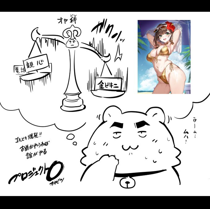 そこには人知れぬ「葛藤」があった───。 