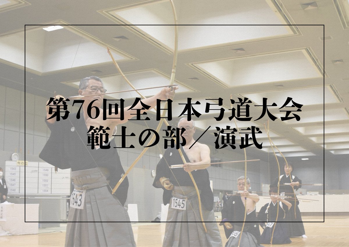 【弓道】日本弓道連盟　エンブレム 弓道】日本弓道連盟 エンブレムの通販 by 沼野かっぱ's shop｜ラクマ