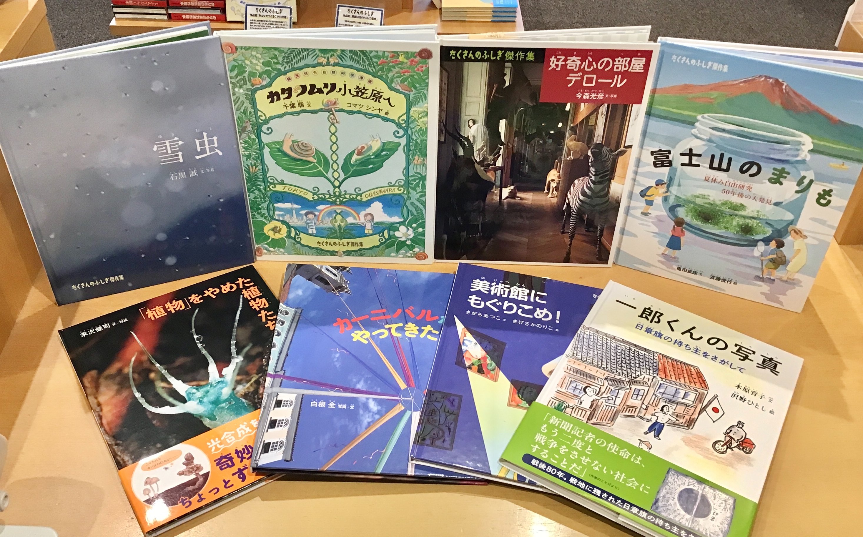 月刊たくさんのふしぎ 18冊まとめて Amazon.co.jp: たくさんのふしぎBOX2018 (たくさんのふしぎ傑作
