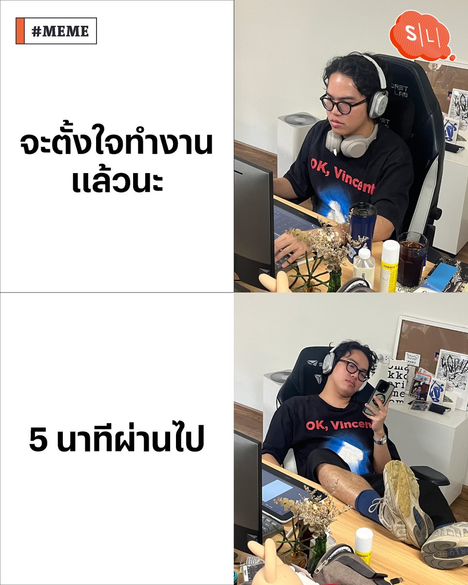 อุ๊ย เพื่อนทักมาพอดีเลยยยย