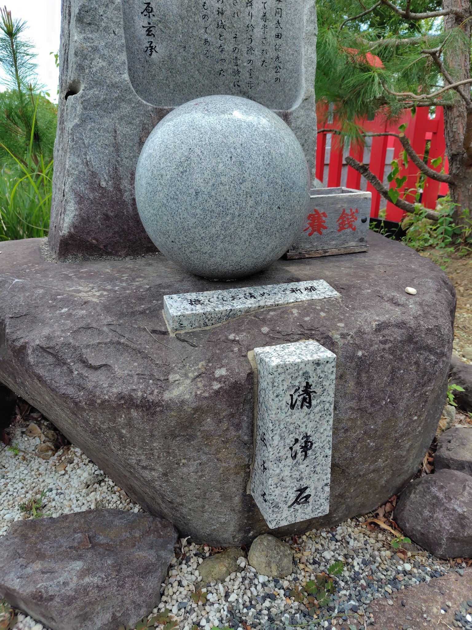 k*k様 B 珍品 古神道 丸石神 原石 宗教研究家さん整理品 神社丸石 2.3 丸石神 | FUCHISO