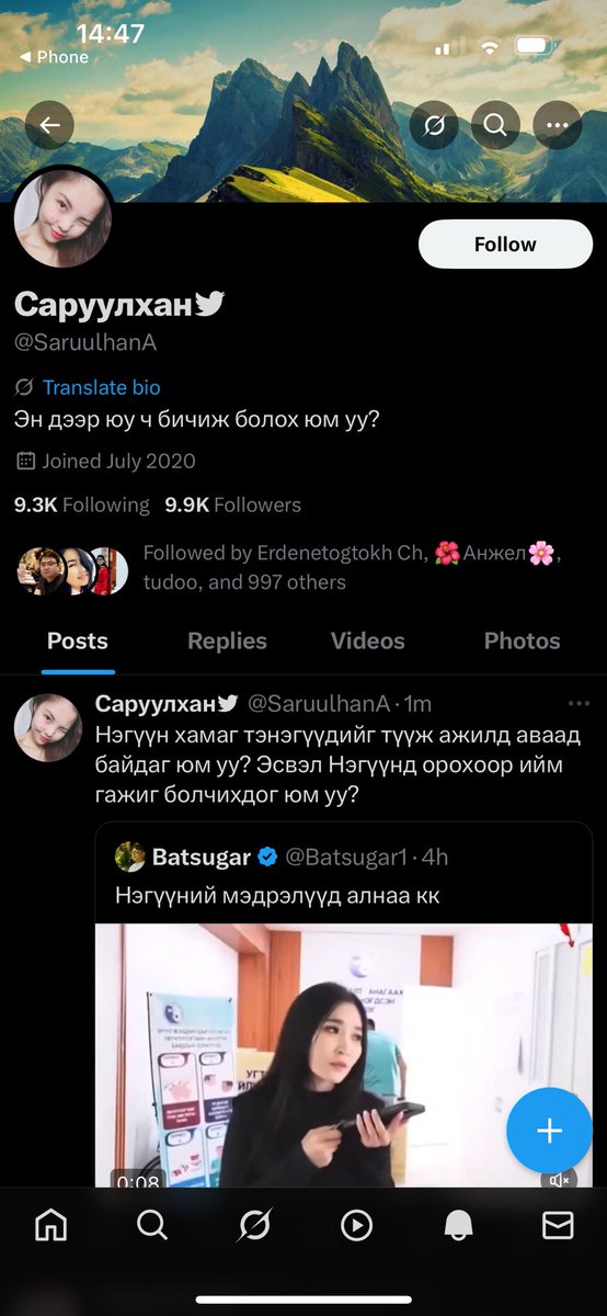 Энэ бот издээ 😂🤣🤣. 
Эрэгтэй мөртлөө эм болж жирэгдэг. 
Их муухай хүн муулах юм 😂🤣🤣