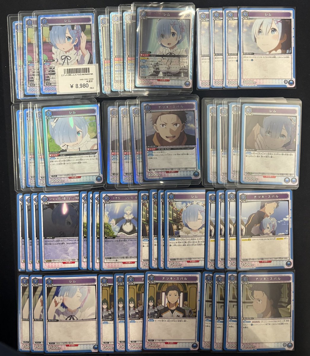 ユニアリ 🩵✨デッキ紹介✨🩵 #リゼロ 【青 レムスバル】 ¥8,980- レム