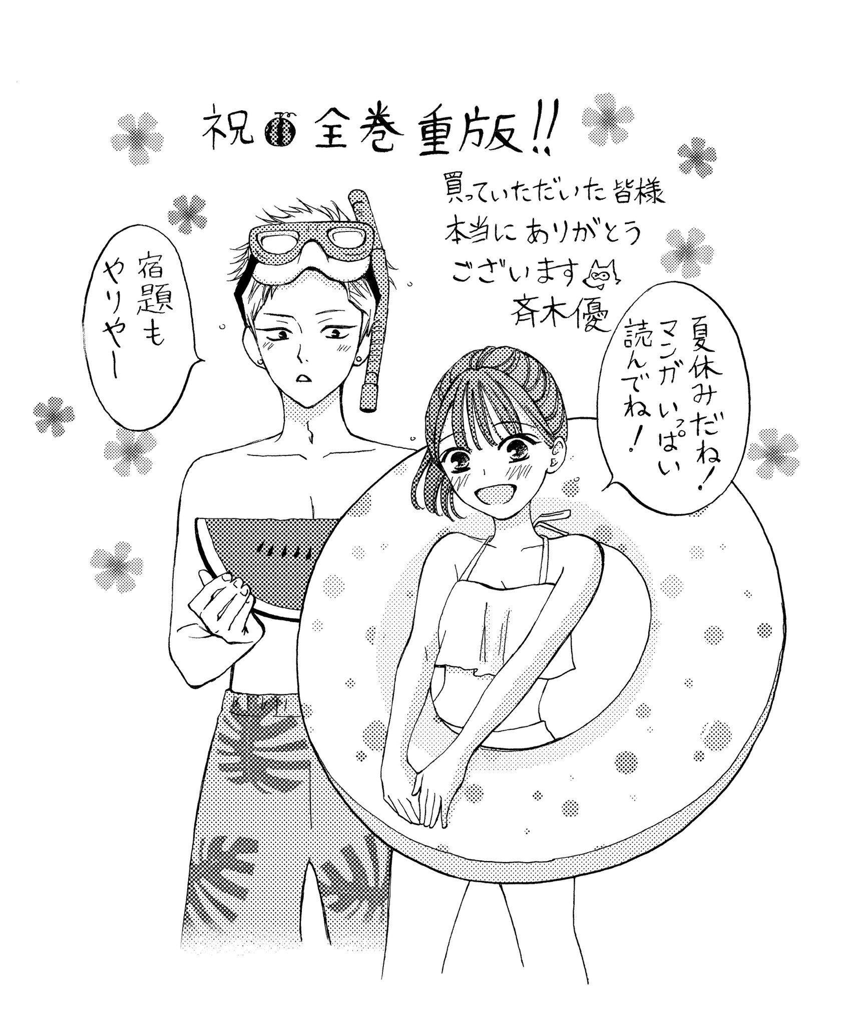 公式】山口くんはワルくない @11巻発売 (@yamaguchi_waru) / X