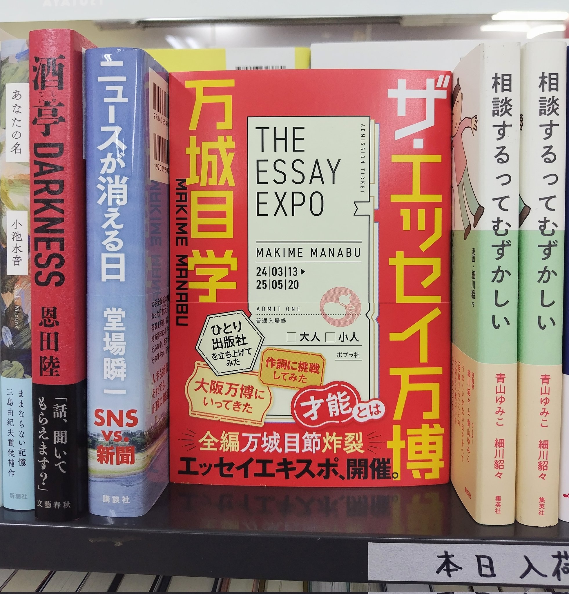 青山秀夫著作集 ６/創文社（千代田区）/青山秀夫（経済学）（単行本） 大澤真幸 千葉雅也『ブルシット・ジョブと現代思想』 – 青山