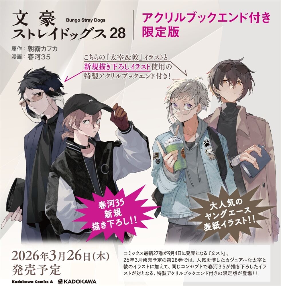 Amazon限定 文豪ストレイドッグス グッズまとめ 文豪ストレイドッグス グッズ情報 (@bunst_goods) / X