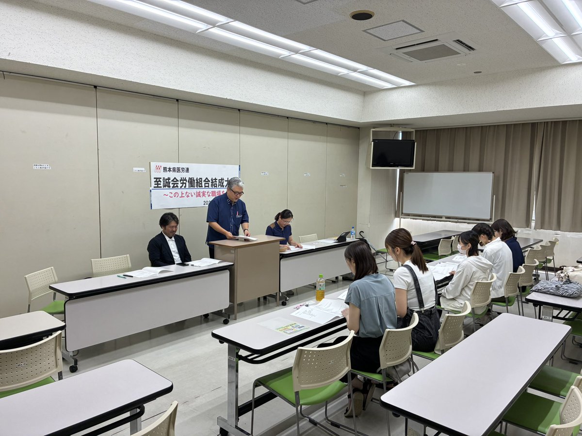 kumamotominirou's tweet image. 県医労連内に新たに労働組合が結成されました。理不尽な労働環境についてたたかっていくことを決意しました。
執行委員長より
『本来の病院の姿に戻したい』