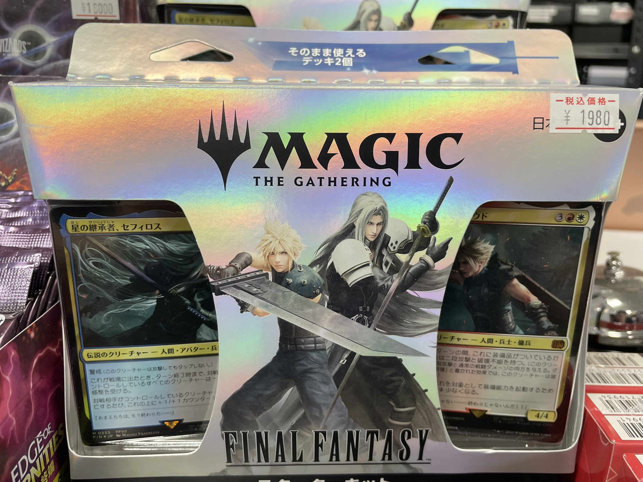 MTG レアカード等　スターターセット 81New8IS7LL._AC_SY200_QL15_.jpg