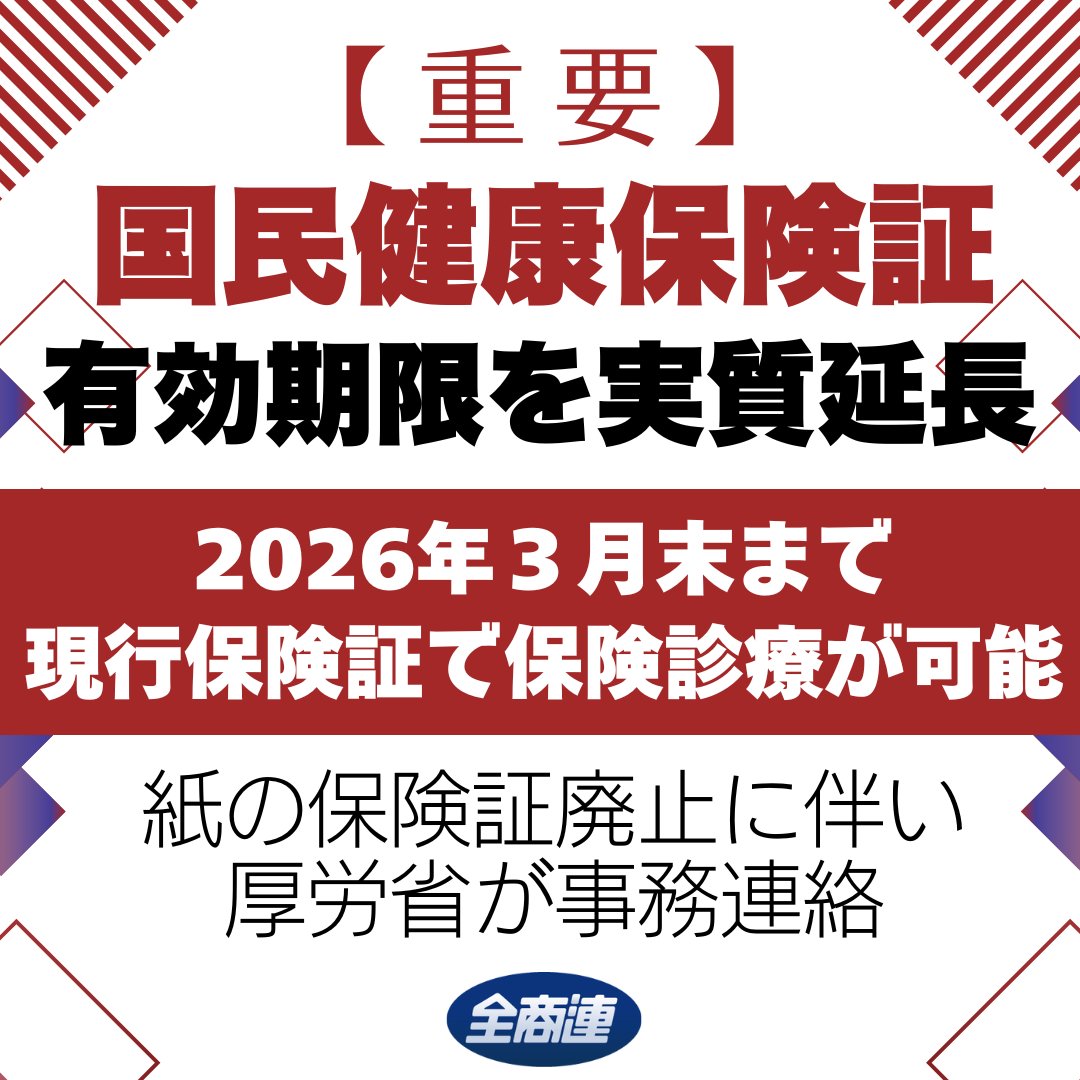 健康保険組合入門　中央社会保障推進協議会編　昭和41年2月25日　労働旬報社発行 週刊社会保障 2024.5.13 No.3267 | 週刊社会保障